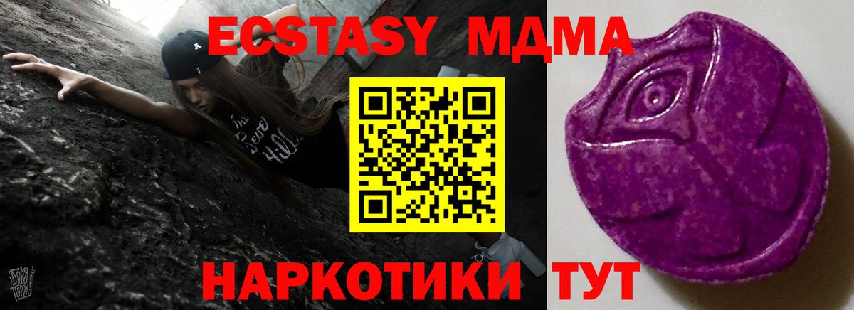 Ecstasy 99%  Ecstasy  Алатырь  гидра ТОР  Вход с VPN 