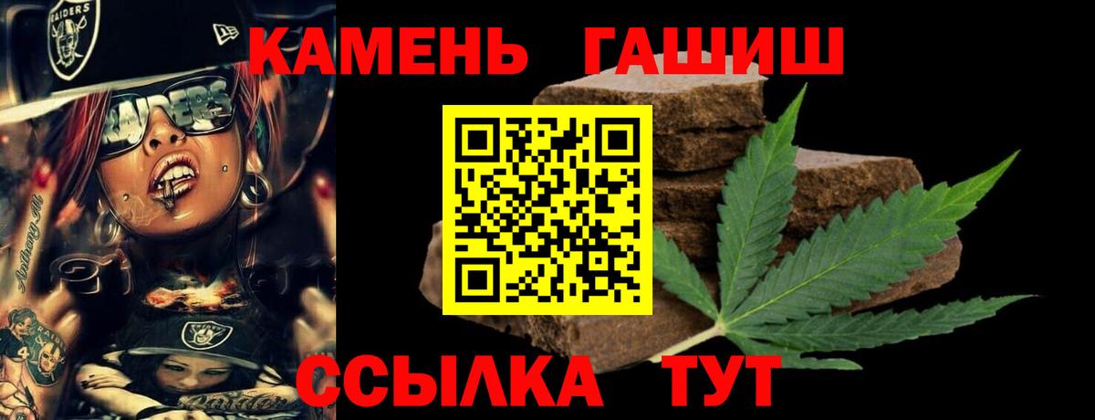 Гашиш хэш  Гашиш hashish  Вход с VPN  Алатырь 