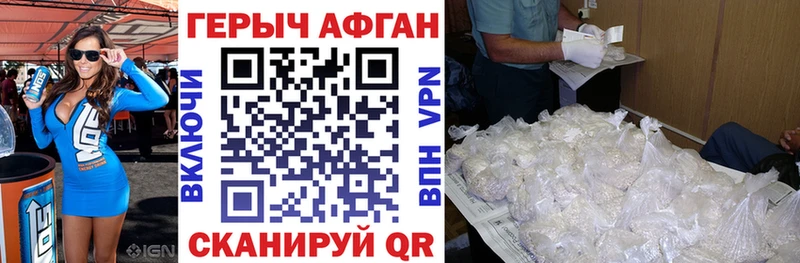ГЕРОИН афганец  Алатырь 
