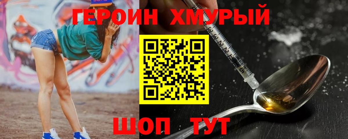 Алатырь  ГЕРОИН VHQ  Вход с VPN 