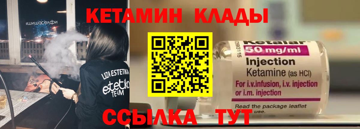КЕТАМИН ketamine Алатырь