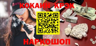 синтетический гашиш Бердск