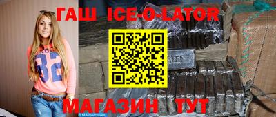 синтетический гашиш Бердск