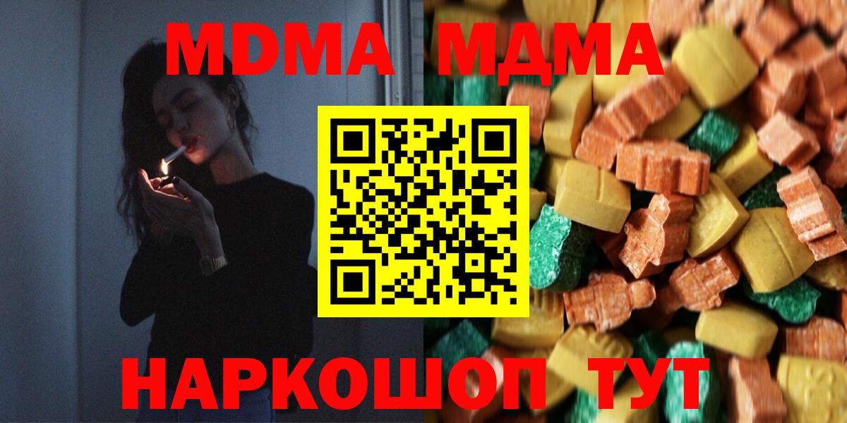МДМА crystal Алатырь