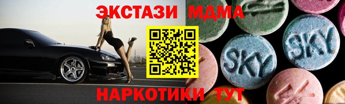 MDMA VHQ  MDMA молли  Вход с VPN  Алатырь 