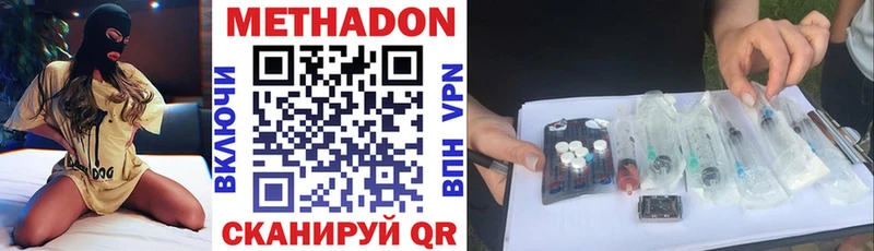 купить наркотик  Алатырь  МЕТАДОН белоснежный 
