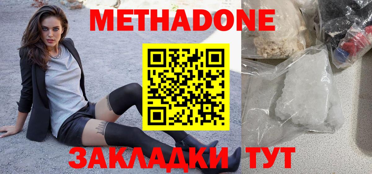 МЕТАДОН VHQ  Вход с VPN  Алатырь 