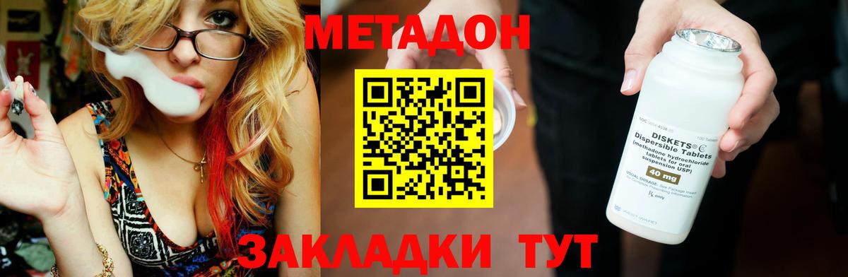 МЕТАДОН methadone Алатырь