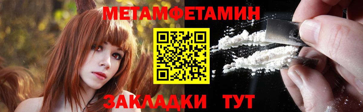 МЕТАМФЕТАМИН Methamphetamine Алатырь