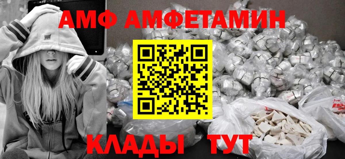 Первитин кристалл  Первитин кристалл  Вход с VPN  Алатырь 