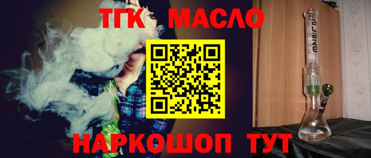 ТГК жижа Алатырь