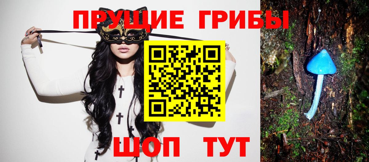 Галлюциногенные грибы мухоморы Алатырь
